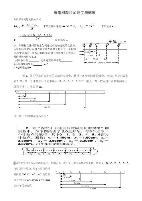 逐差公式