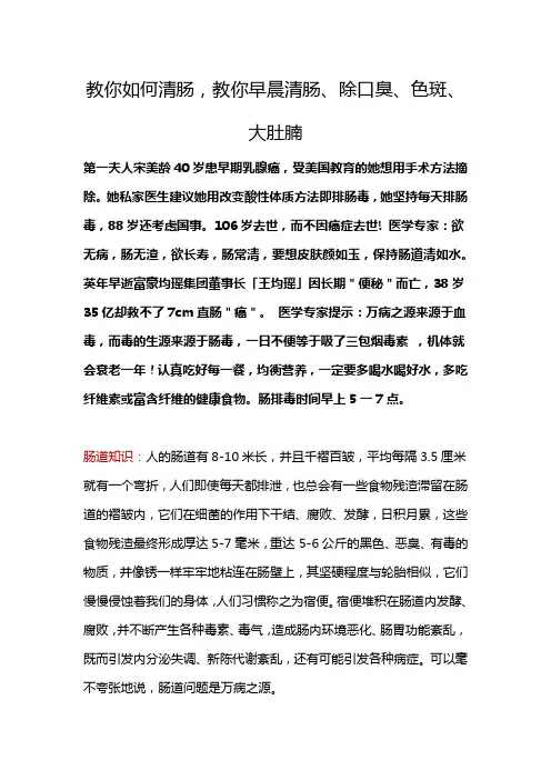 清肠