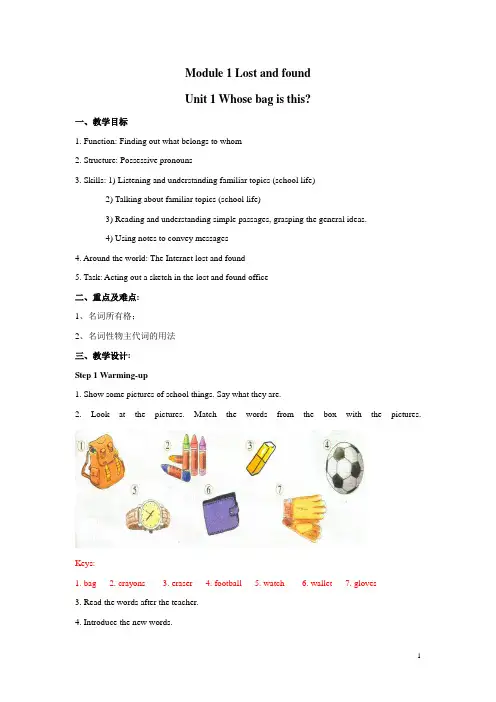教学指导书7BM1U1-1公开课教案教学设计课件案例试卷