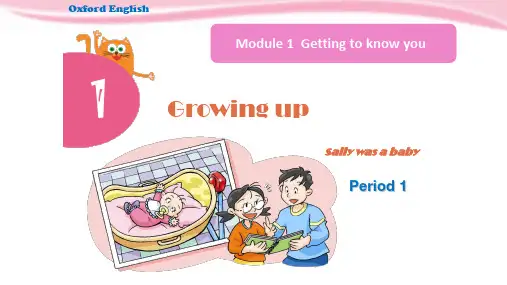沪教牛津版(深圳用)英语六年级上册Module 1 Unit 1 Growing up第1课时课件