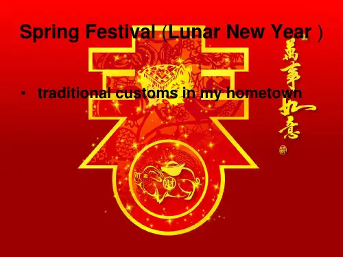 春节的英文介绍PPT课件