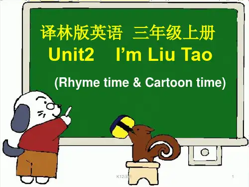 三年级英语上册 Unit 2 I’m Liu Tao(Rhyme time Cartoon time)课件 苏教译林版