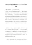 从刑事责任理论到责任主义——一个学术史的考察