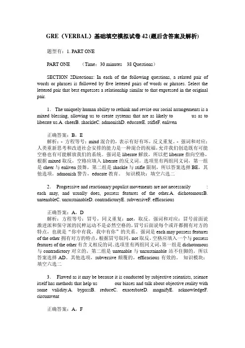 GRE(VERBAL)基础填空模拟试卷42(题后含答案及解析)