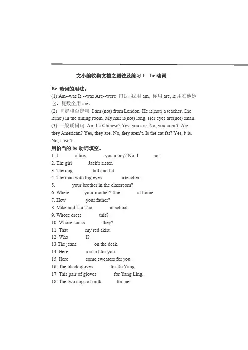 文小编收集文档之牛津小学英语3A-6B语法点汇总+练习(讲解相当详细)