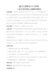 人际关系团体心理辅导策划书