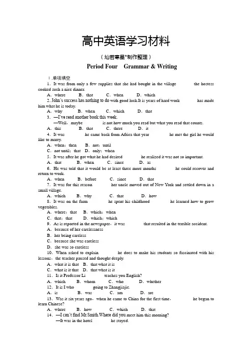 人教版高中英语选修六Unit4Period4