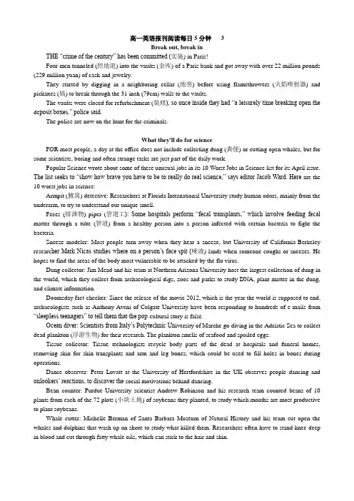 高一英语报刊阅读每日5分钟   3.doc