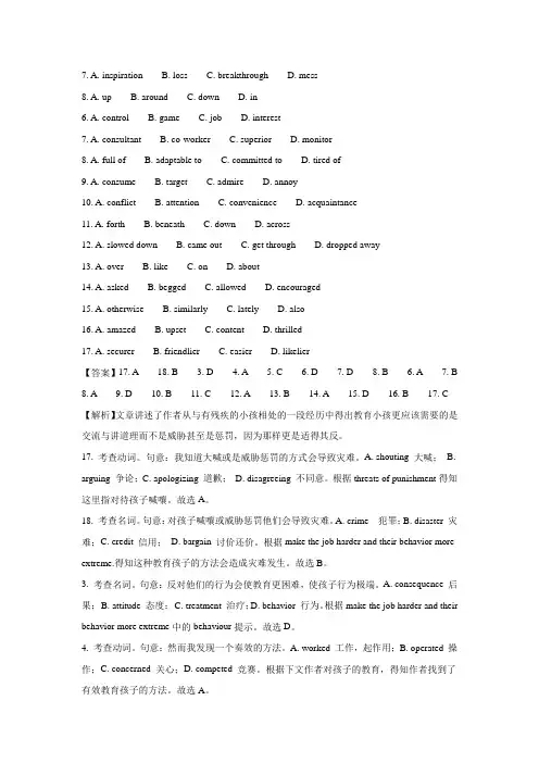 2018-2019学年高中英语(人教版)必修五Unit5firstaidgrammar课时作业(2)