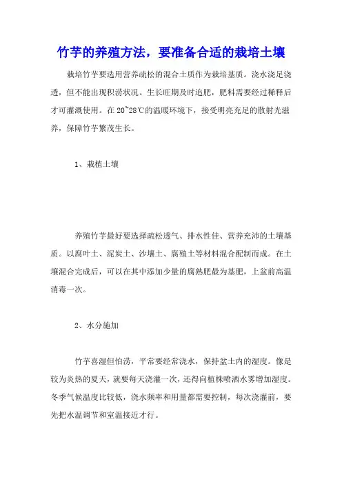 竹芋的养殖方法,要准备合适的栽培土壤