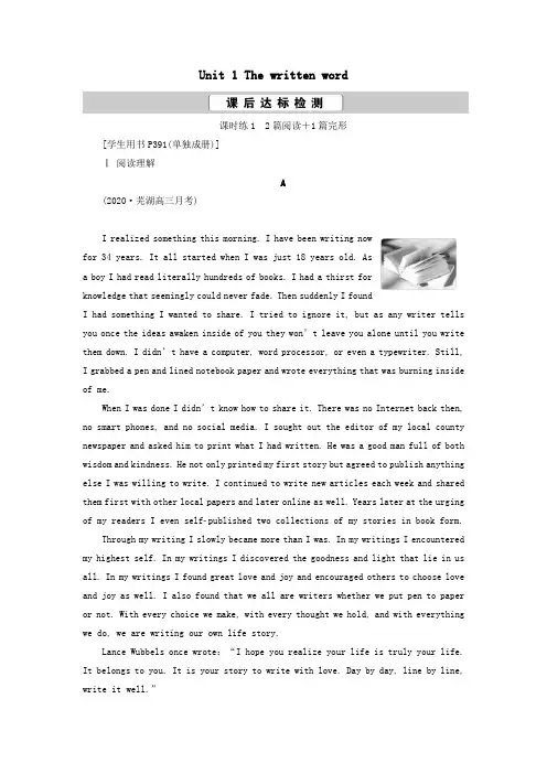 2021版高考英语一轮复习Unit1Thewrittenword课后达标检测牛津译林版选修8