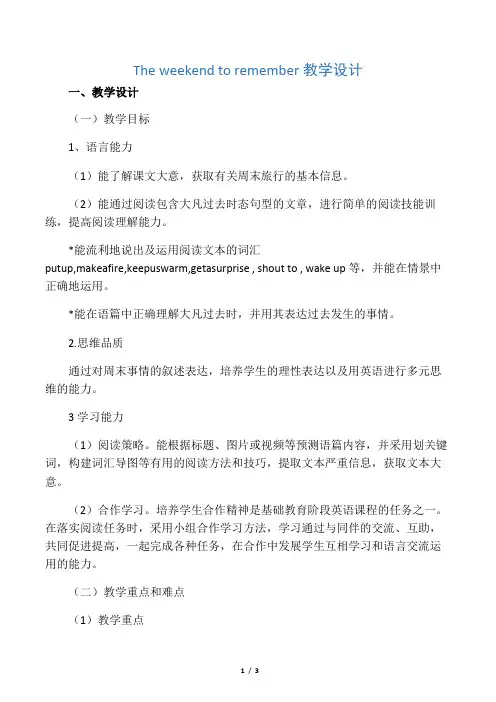 初中英语人教版七年级下册Unit 12 SectionB (2b)