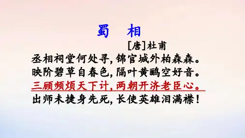 统编版语文七年级上册第16课《诫子书》课件(共31张PPT)