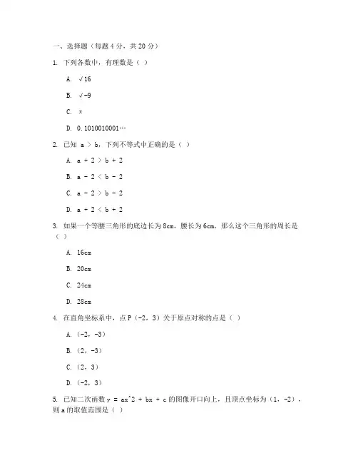 七上期末数学试卷及答案