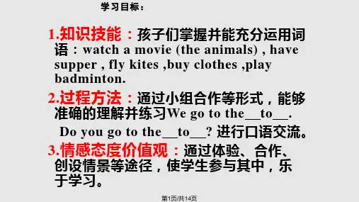 冀教五年级上unitlessonHavingFunTogetherPPT课件