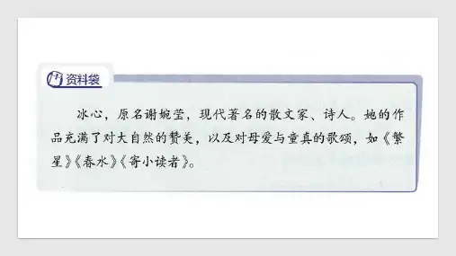 《肥皂泡》完美课件(共36张ppt)