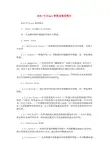 NCBI中Blast种类及使用简介