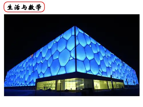 平面图形的密铺
