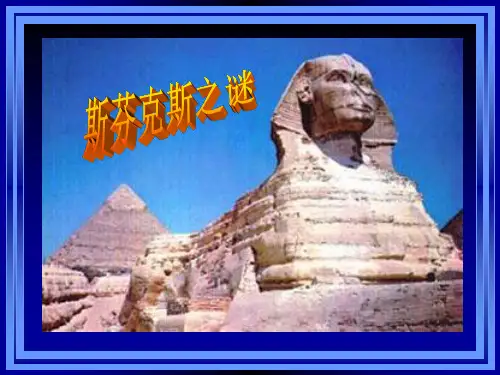 《心理健康教育》第二章 认识你自己