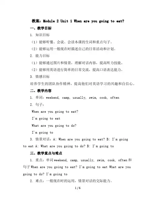 Module2Unit1Whenareyougoingtoeat(教案)外研版(三起)英语六年级下册