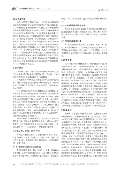 建筑工程中深基坑施工中的桩锚支护