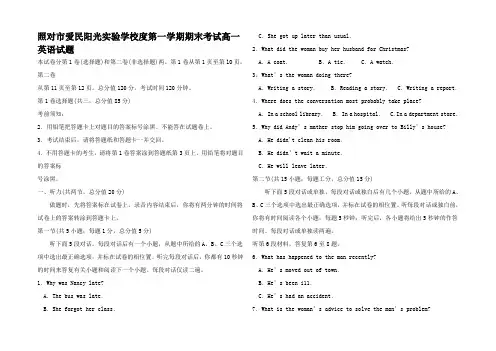 高一第一学期英语试卷及答案