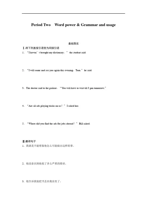 牛津译林版高中英语必修四Unit 1《Advertising》(Period Two)配套练习
