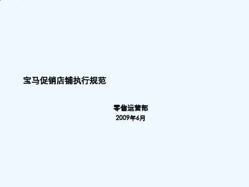 李宁促销服务技巧与运作要点