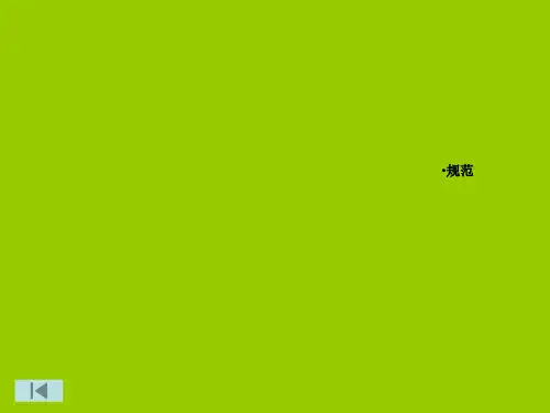 酒店设计规范