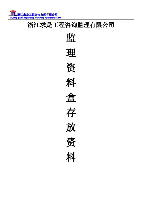 资料盒目录