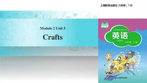 六年级下册英语课件-Module 2 Unit 5 Crafts∣沪教牛津版(三起)