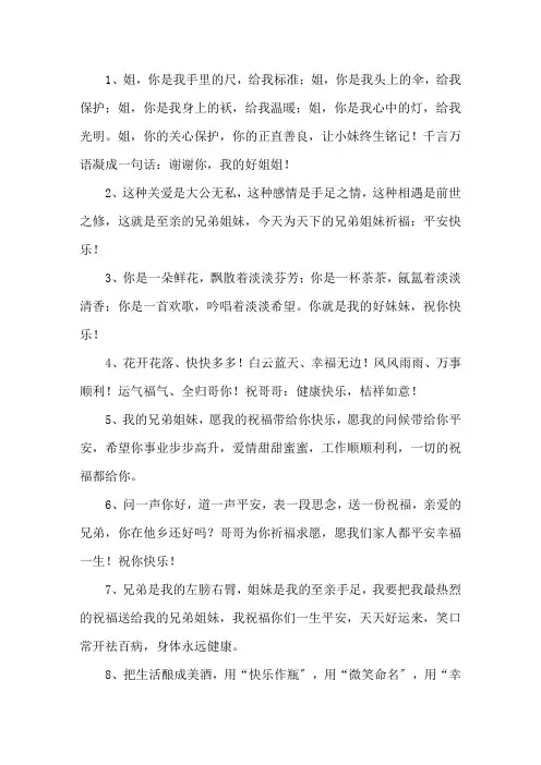精选给亲人祝福语