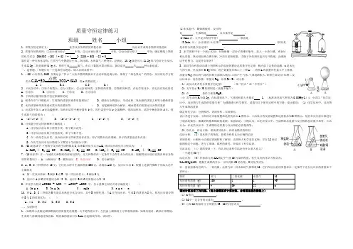 质量守恒定律小练习
