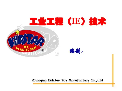 现代工业工程(IE)技术PPT