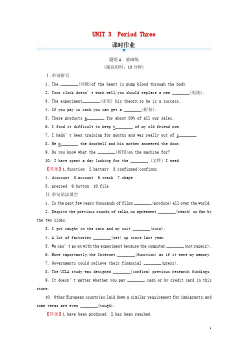 高中英语Unit3TheInternetPeriod3 课时作业新人教版必修第二册