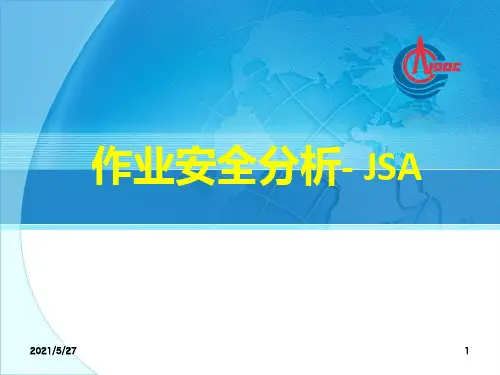 作业安全分析- JSA【优质PPT】