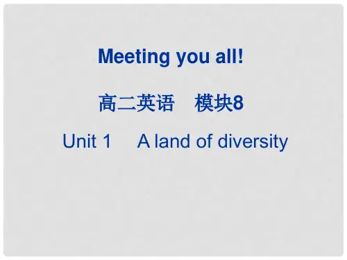高中英语 Unit 1 A land of diversity Reading课件 新