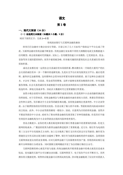 2019-2020学年高二期末考试语文试卷含答案