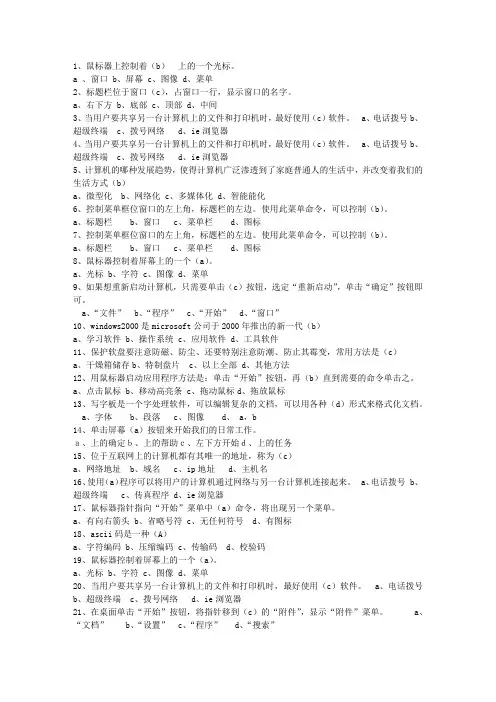 2012陕西省会计人员继续教育最新考试试题库(完整版)