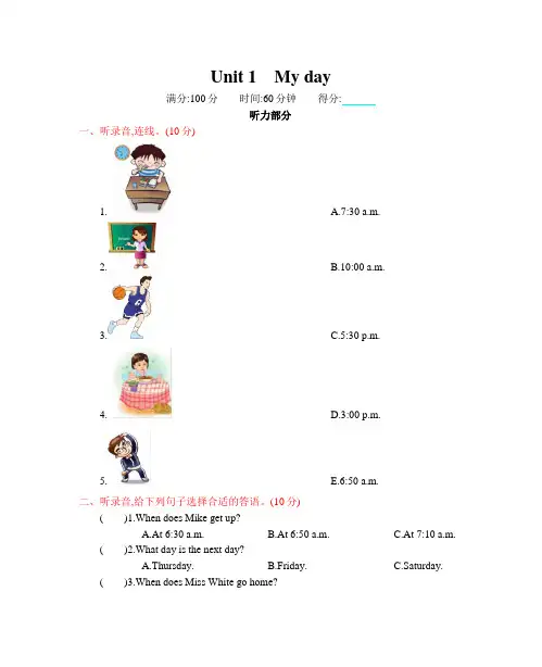 人教PEP英语五年级下册 Unit 1 My day单元测试卷