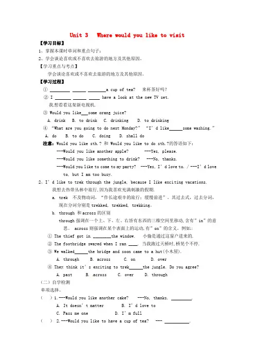 河南省濮阳市第六中学2020学年八年级英语下册 Unit 3 Where would you like to visit Period 1 Section A (