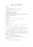三年级英语上册_lesson13_HOW__DO_YOU_FEEL教案_(新版)冀教版