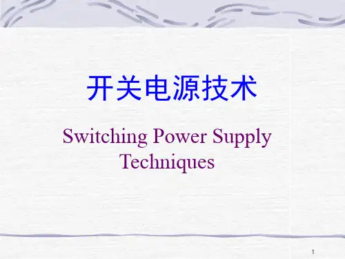 推挽全桥半桥变换器