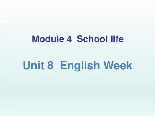 牛津深圳版 八年级英语初二上册PPT课件 Unit 8 English Week单元课件