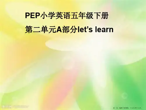PEP小学五年级英语下册第二单元A部分let’s learn