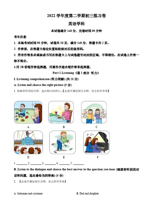 2023上海杨浦区中考初三一模英语试题及答案