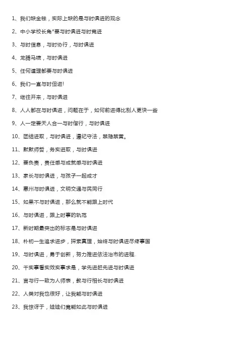 与时俱进组词造句