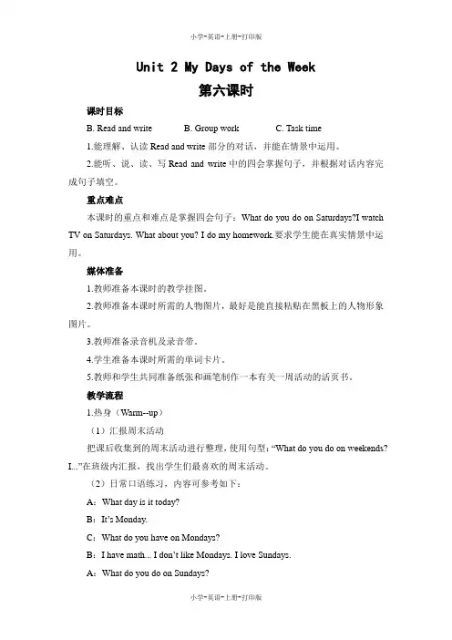 人教PEP版-英语-五年级上册-5A Unit 2 My Days of the Week课时教案(第6课时)