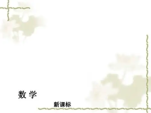 【2014中考复习方案】(江西专版)中考数学复习权威课件：19多边形与平行四边形