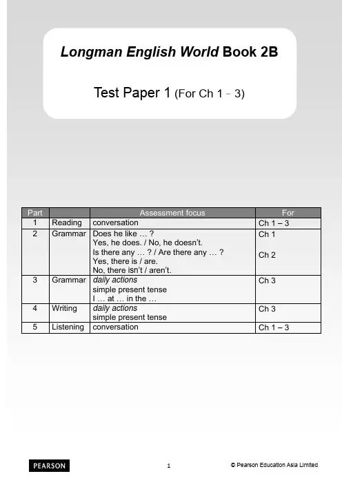 朗文英语国际版LEW 2B test paper 1 (chapter1-3)